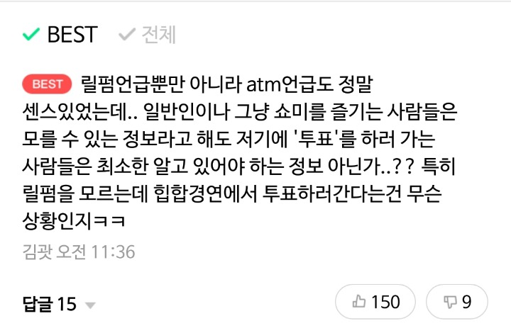 쇼미더머니777 방청객 릴펌 모르는거 문제있다 vs 아니다 | 인스티즈