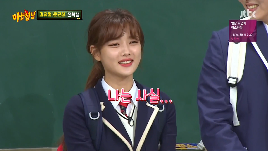 [아는형님] 평소 아는형님에서 이수근을 너무 좋아하는 김유정 (그리고 3행시 ㅋㅋㅋ) | 인스티즈