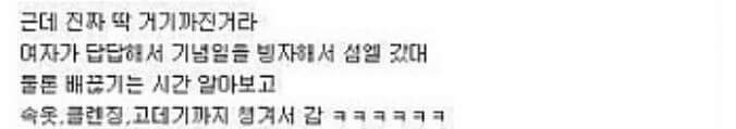 봄잠바 사달라는 남친 | 인스티즈