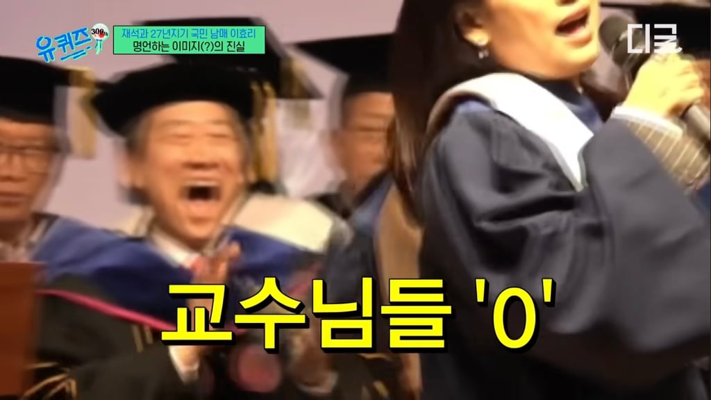 이효리 국민대 축사때 교수님들 반응 | 인스티즈