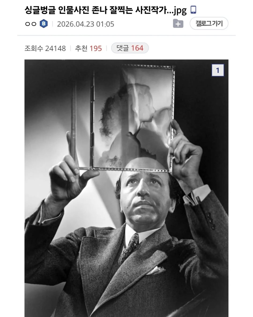 싱글벙글 인물사진 정말 잘찍는 사진작가...jpg | 인스티즈