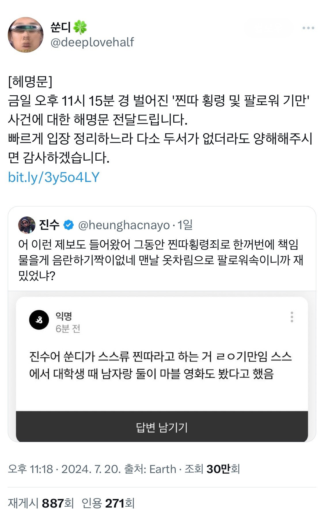 트위터 네임드들의 개오지는 말씨름ㅋㅋㅋㅋㅋ | 인스티즈