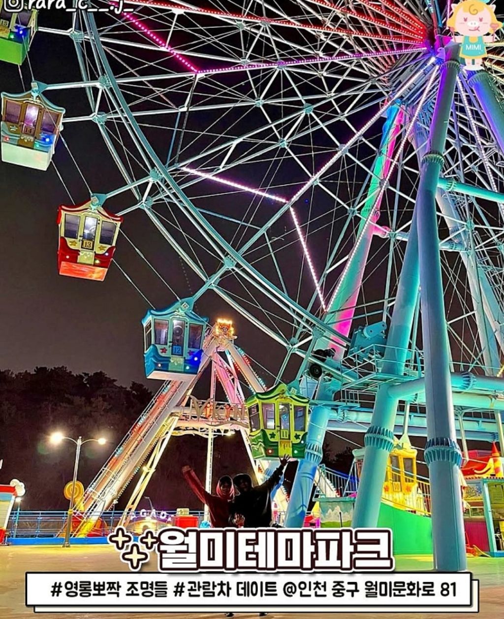 인천 야경 명소 12곳 | 인스티즈
