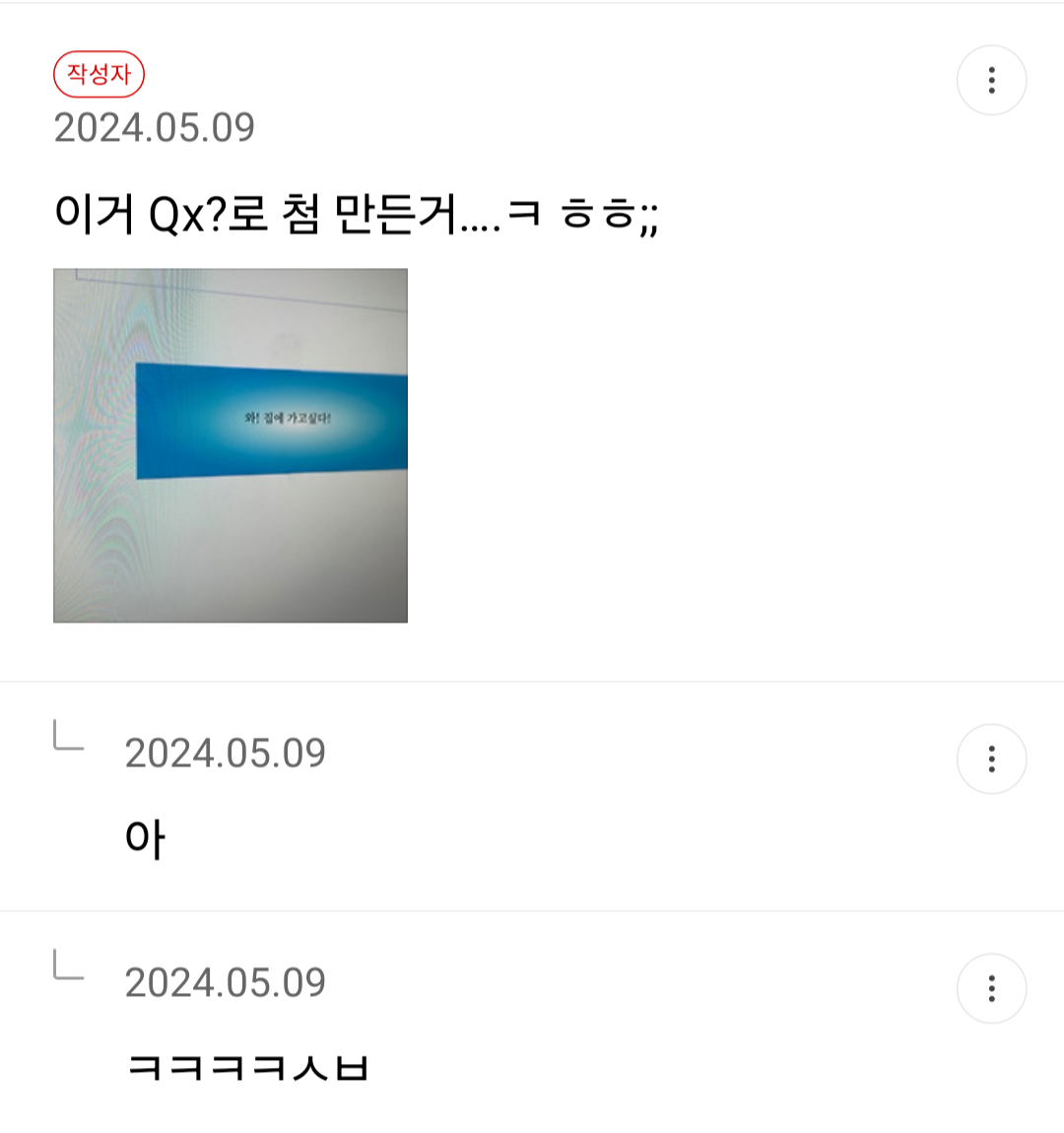 얘들아 나 걍 학원 그만둘까? 진지하게 무재능 같음.jpg | 인스티즈