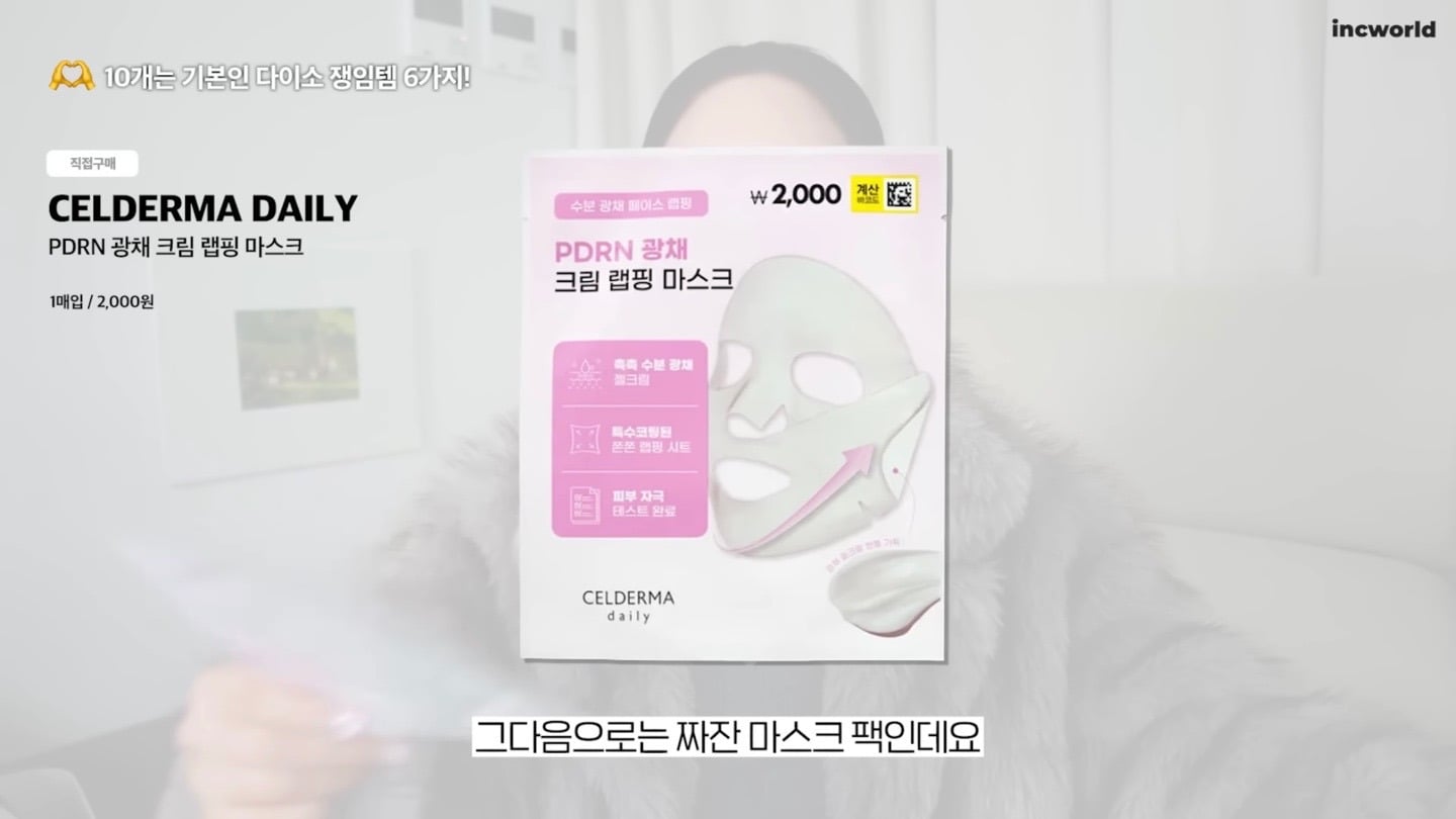 '뷰티 유튜버 인씨'가 10개씩 쟁였다는 다이소 레전드 화장품 7 | 인스티즈