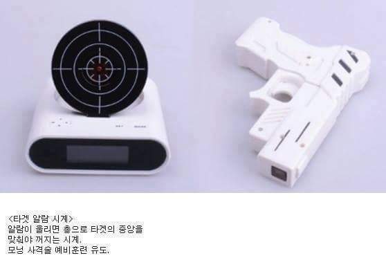 ㄹㅇ 잠이 깰 수 밖에 없는 알람시계 | 인스티즈