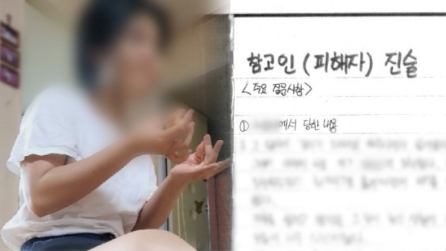 삼촌 '성폭행'에 정신연령 4살 된 20대 여성...스스로 생 마감 ('그알') | 인스티즈