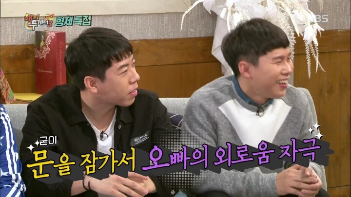[해피투게더] 유재석이 여동생 인형에게 해코지 한 썰.jpg | 인스티즈