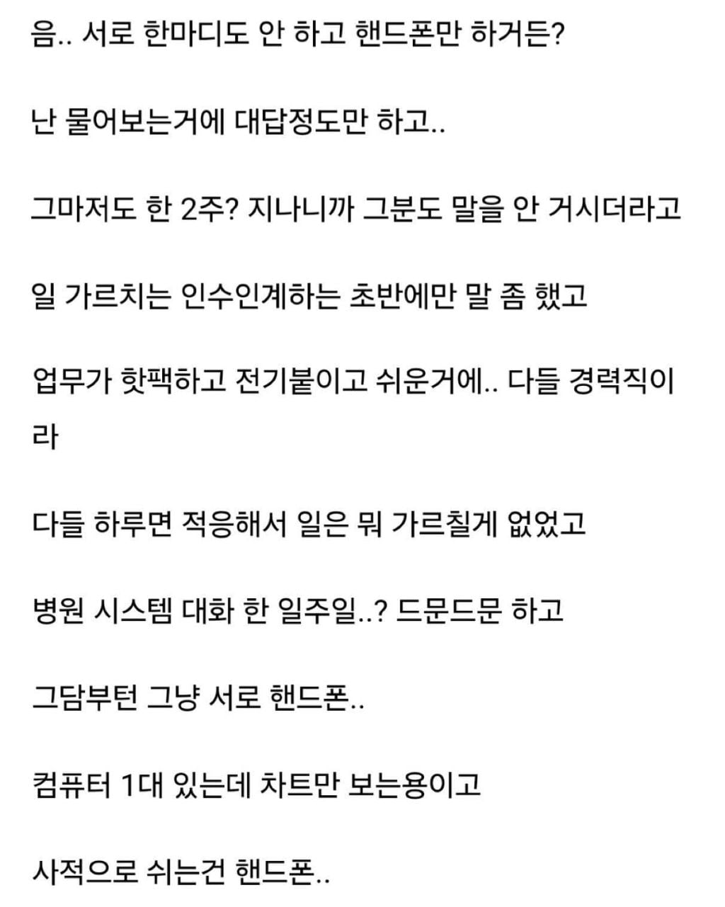 내가 기계같아서 일 못하겠다고 4명이나 관둠 | 인스티즈