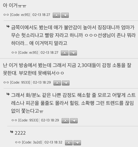 오은영 선생님 책 읽는데 우리나라가 유독 감정적 소통이 ㄴㄴ라네 | 인스티즈