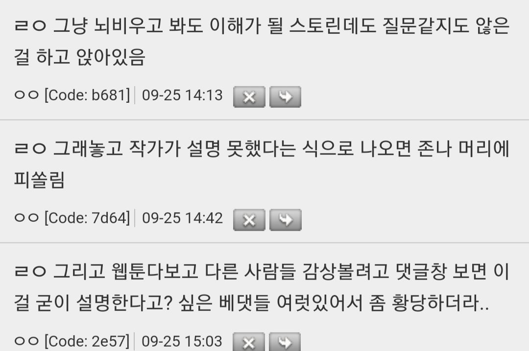 요즘 웹소설들 상태.jpg | 인스티즈