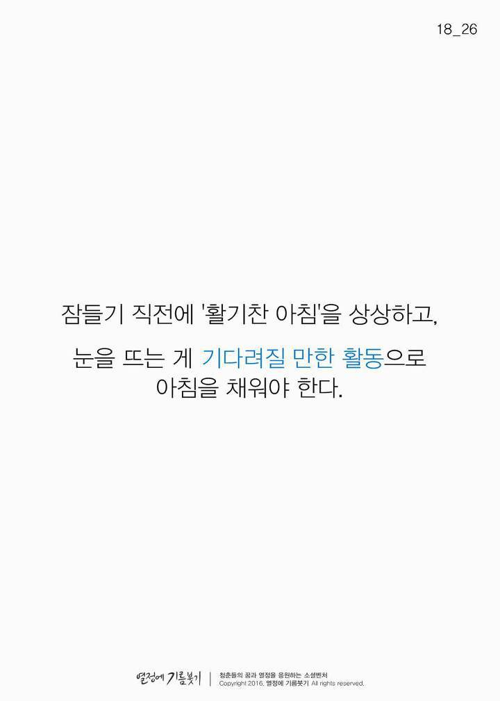 유튜브에서 난리 난 '개운하게 기상하는 방법' | 인스티즈