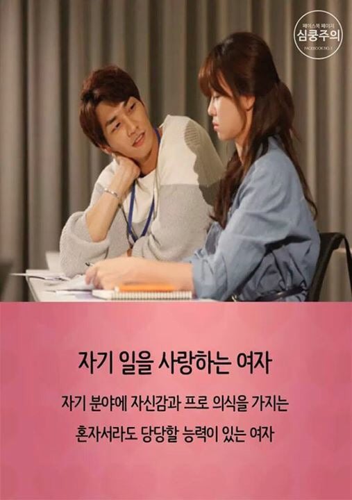 놓치면 후회할 좋은 여자.jpg | 인스티즈