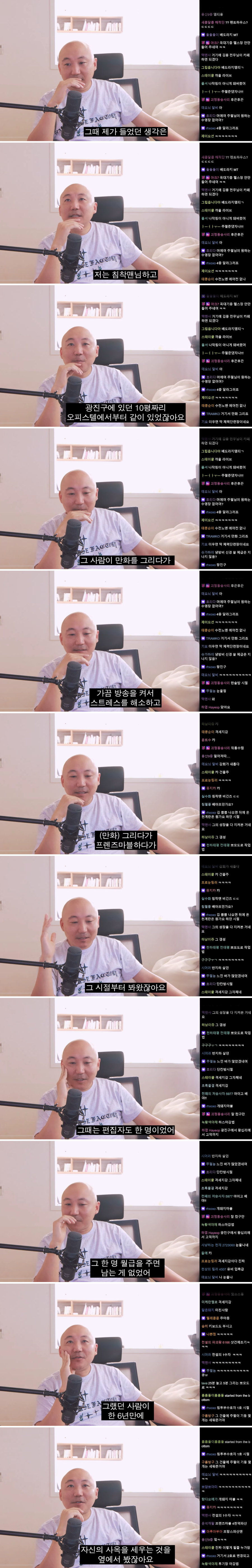 침착맨 사옥 방문한 주호민 근황.jpg | 인스티즈