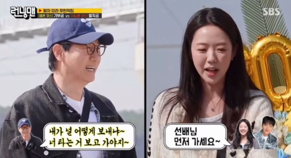지예은, 바타와 함께 앨범까지 냈는데 연애 눈치 못챘던 지석진 | 인스티즈