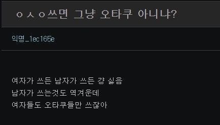 찐따 오타쿠 느낌줄수있다는 이모티콘 jpg | 인스티즈