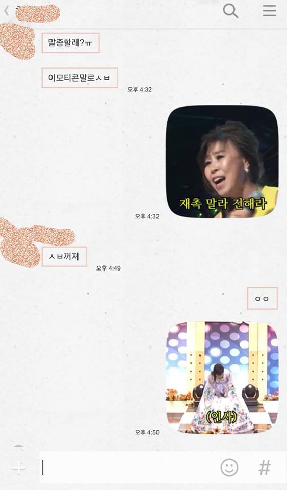 친구 쉽게 빡치게 하는 방법ㄷㄷㄷㄷ.jpg | 인스티즈