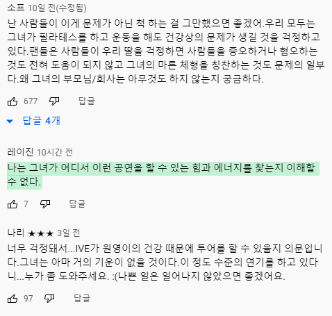 한국팬들과 외국팬 반응 극명하게 다른 여돌 직캠 | 인스티즈