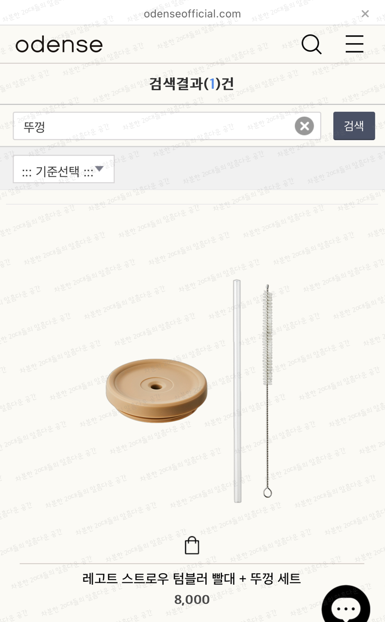 텀블러 뚜껑만 파는곳이 어디있어 ~!!! ☘️ | 인스티즈