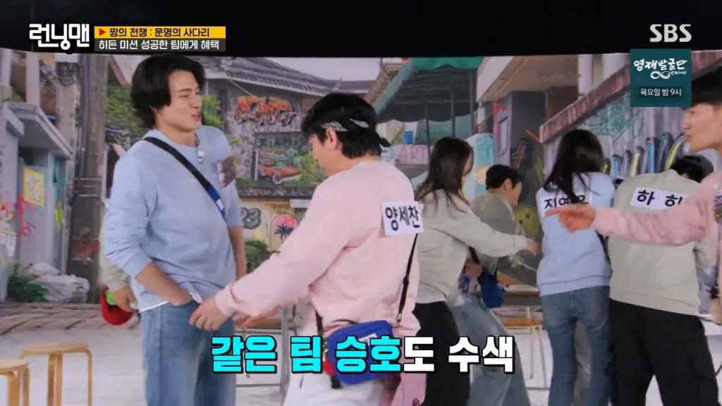 런닝맨 촬영 도중 불쾌하다는 유재석 | 인스티즈