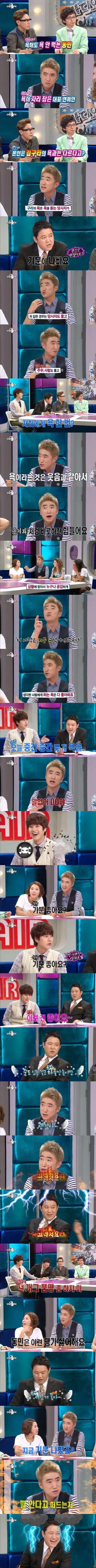 김구라 평가에 대한 장동민 반응 | 인스티즈
