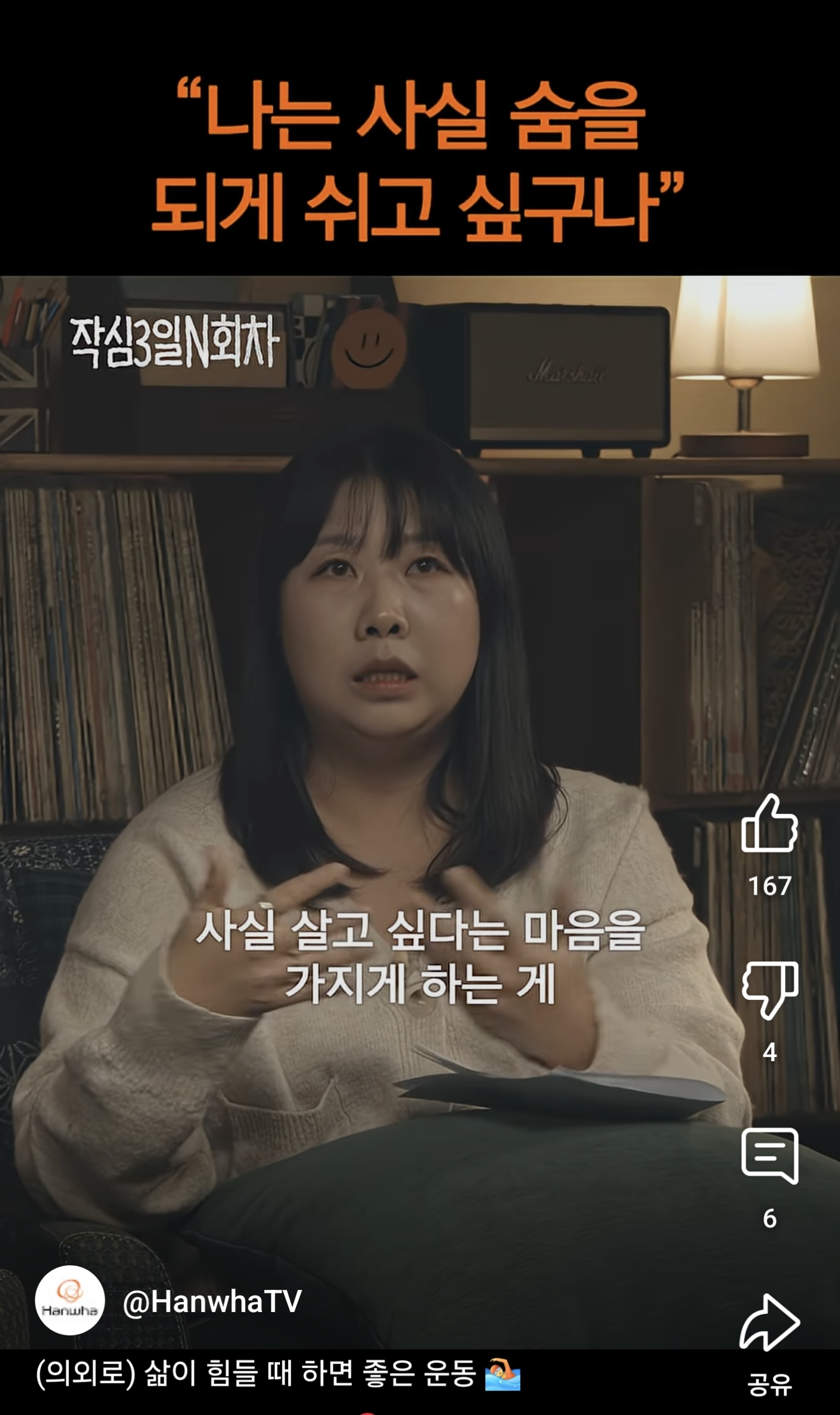 의외로 삶이 힘들 때 하면 좋은 운동(feat.통레조) | 인스티즈