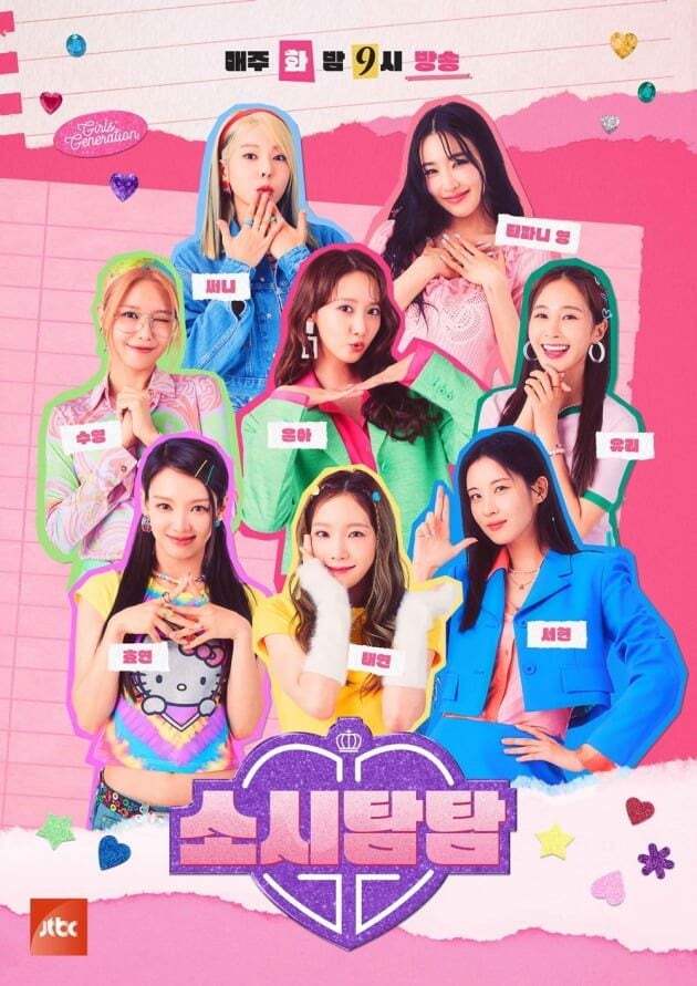 소녀시대 행보가 걸그룹의 완벽한 이상향이라고 생각하는 달글 | 인스티즈