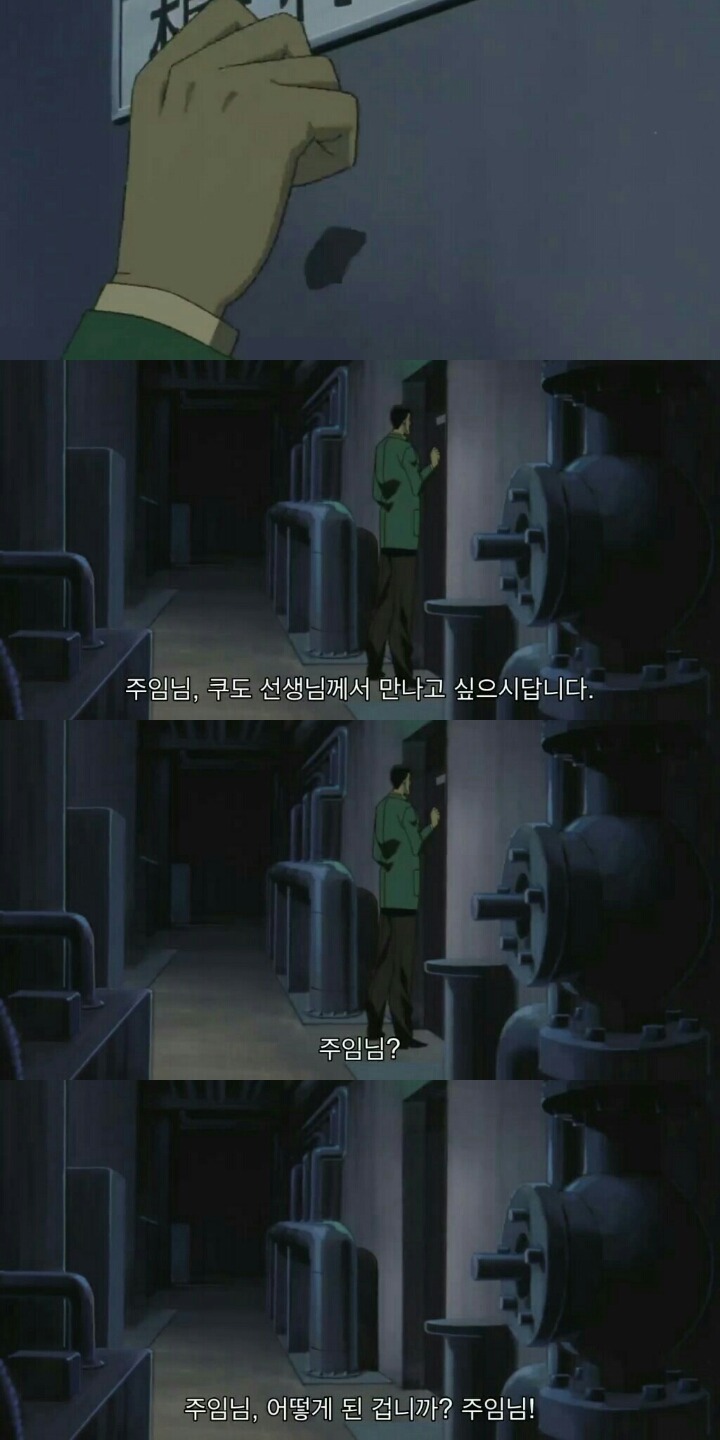 명탐정 코난 극장판 6기: 베이커가의 망령(4) | 인스티즈