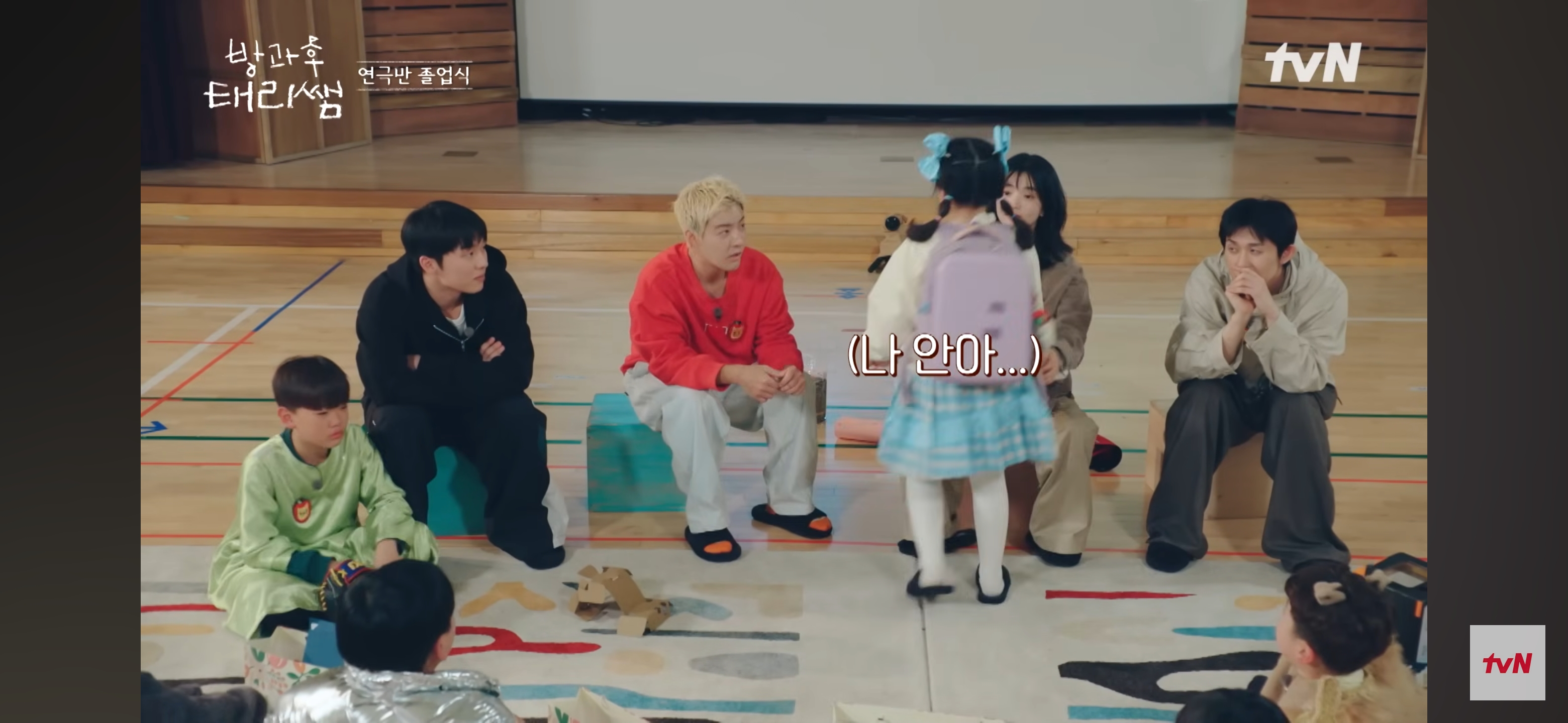 어제 방과후태리쌤에 나온 듀 가나디 나 안아 실사화 | 인스티즈