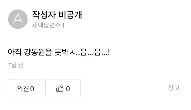 정승제와 결혼하고 싶은 한 친구(feat.지식인) | 인스티즈