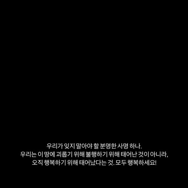 오늘 밤은 무너지지말자 | 인스티즈