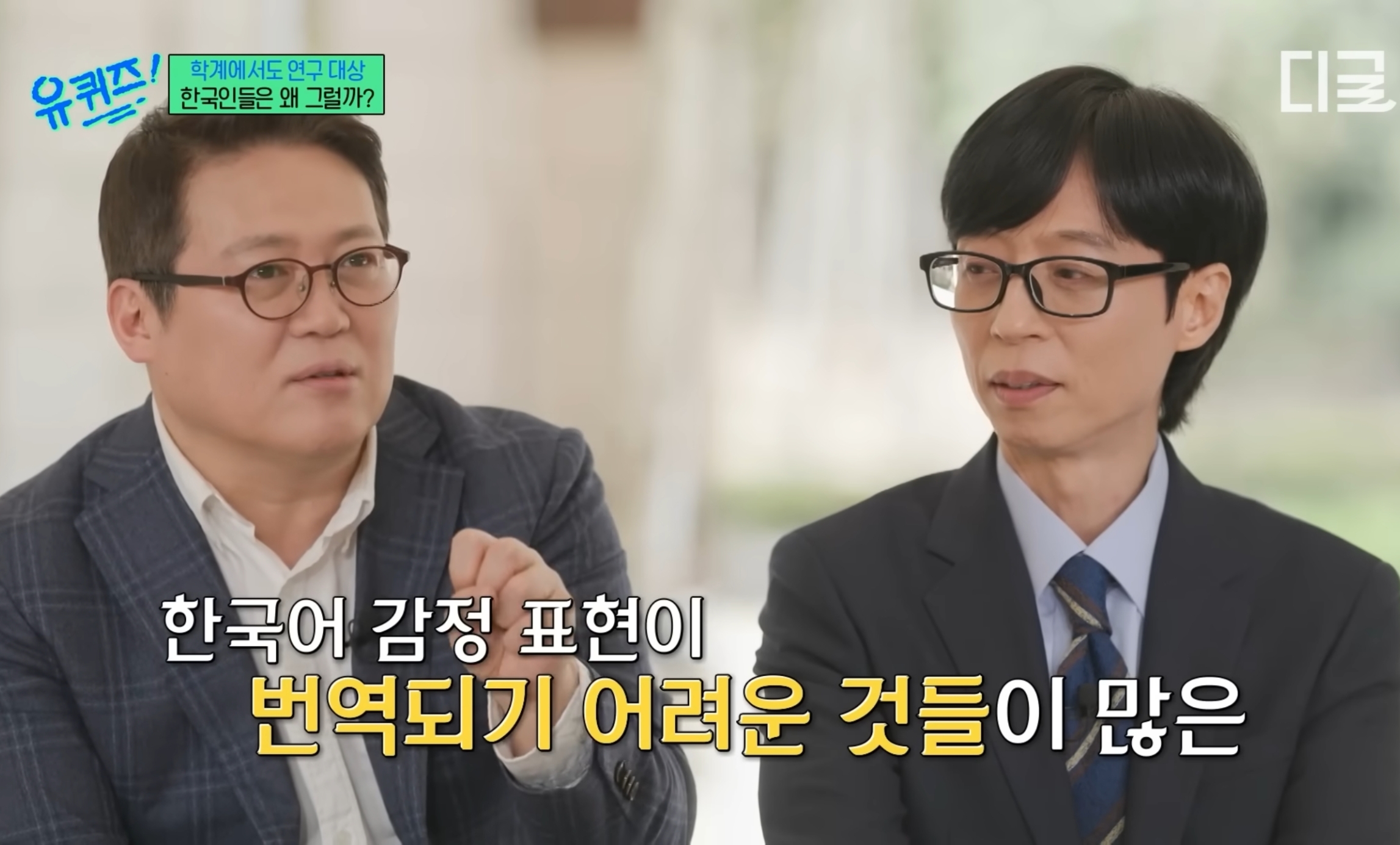 유럽 심리학자들한테 연구대상이라는 한국인들ㅋㅋㅋㅋㅋㅋ.jpg | 인스티즈