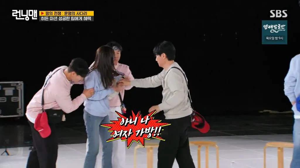 런닝맨 촬영 도중 불쾌하다는 유재석 | 인스티즈