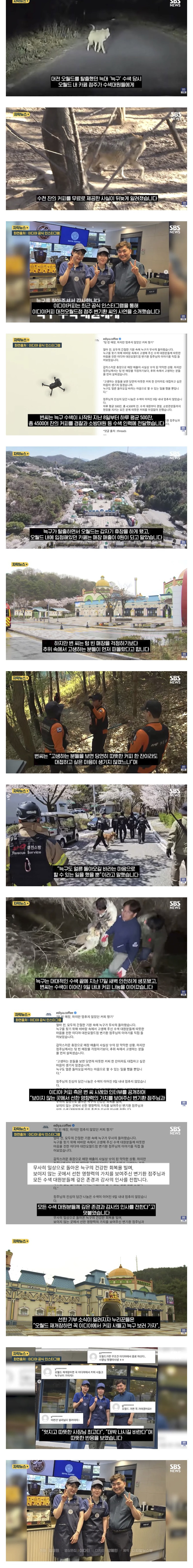 매출 0원이지만 4500잔 커피돌린 이디야커피 오월드점 | 인스티즈