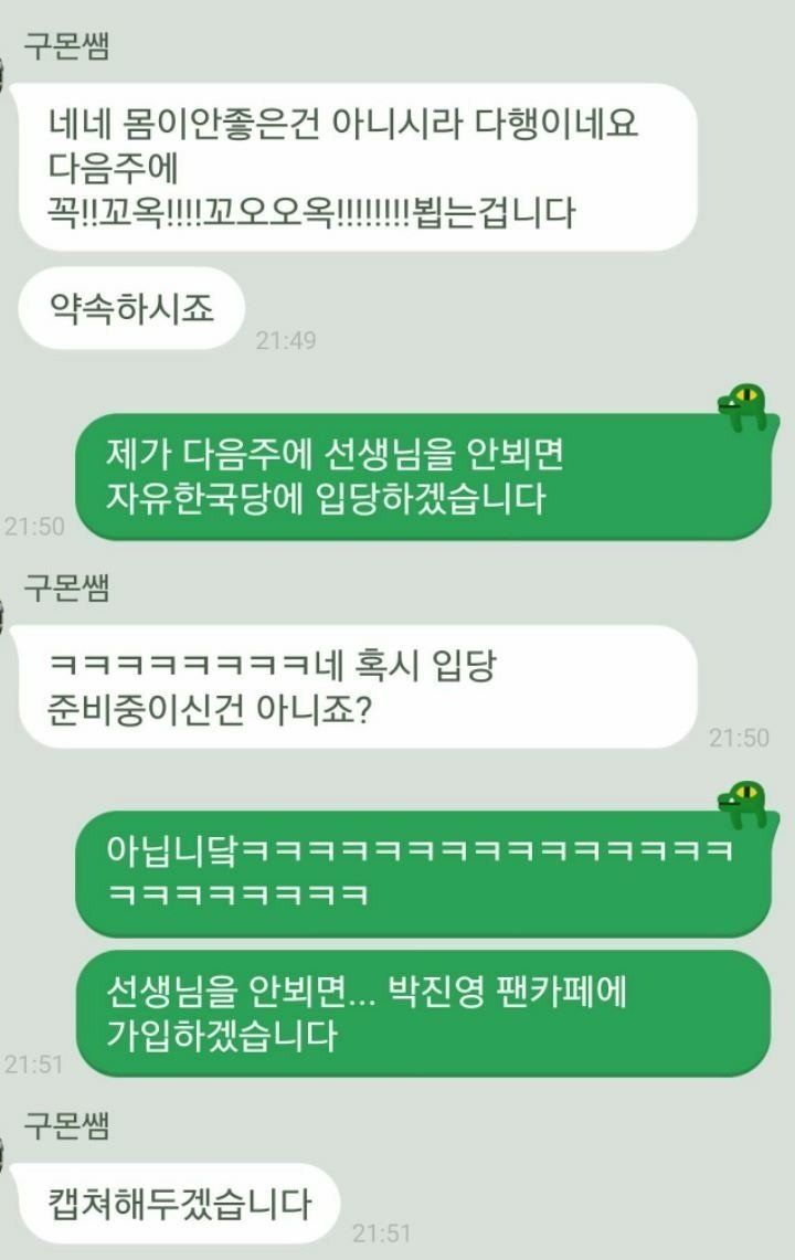구몬하는 직장인들의 카톡과 트위터.jpg | 인스티즈