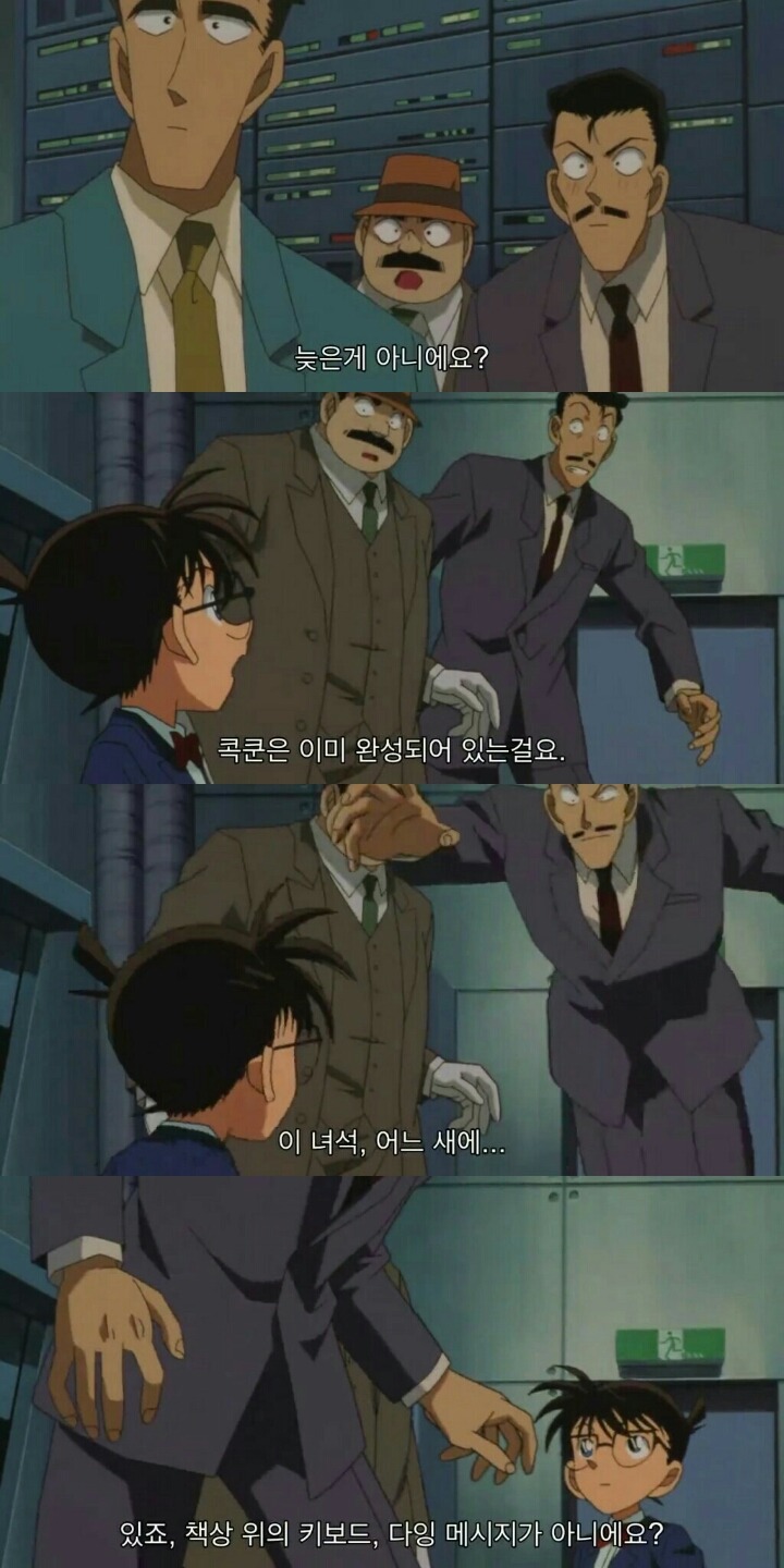명탐정 코난 극장판 6기: 베이커가의 망령(4) | 인스티즈