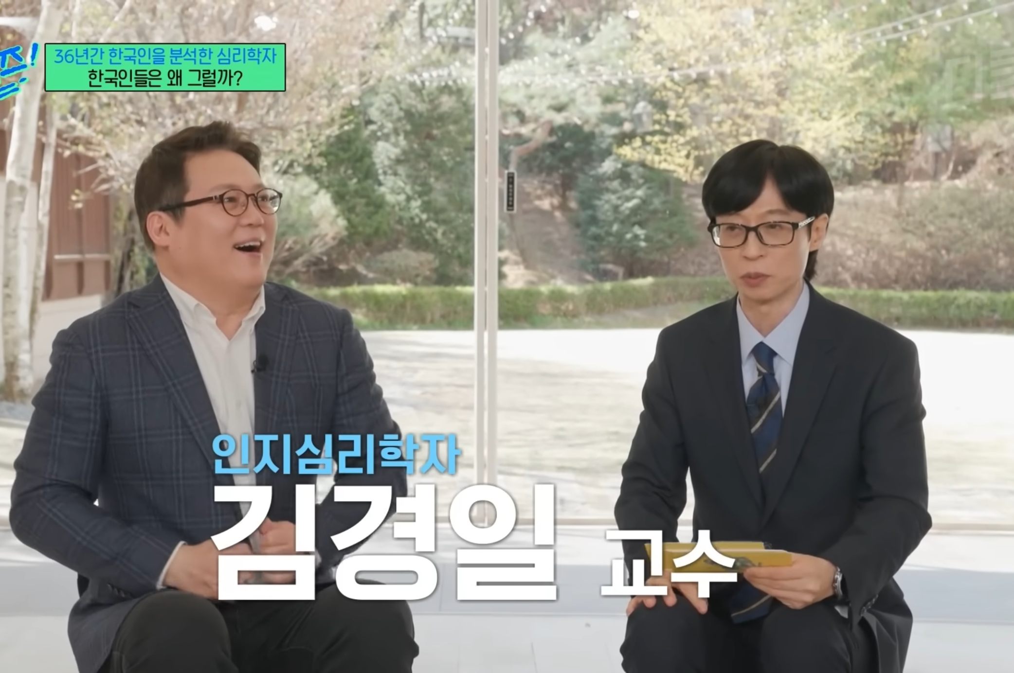 유럽 심리학자들한테 연구대상이라는 한국인들ㅋㅋㅋㅋㅋㅋ.jpg | 인스티즈