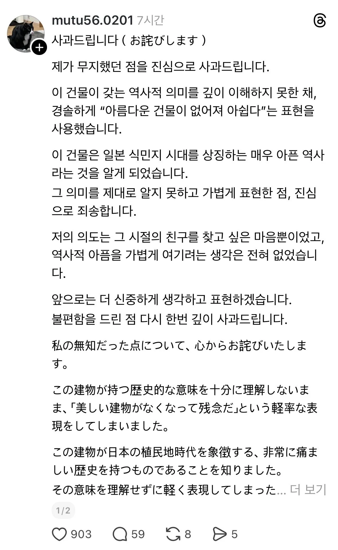 34년만에 같은 곳에서 사진찍은 일본인 사과문 | 인스티즈