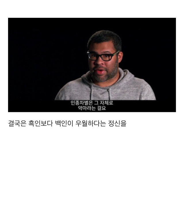 영화 겟아웃이 미국에서 엄청난 호평을 받고있는 이유 | 인스티즈