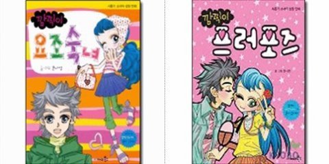 추억의 초딩 만화책 (아련) + 추가함 +추가 | 인스티즈