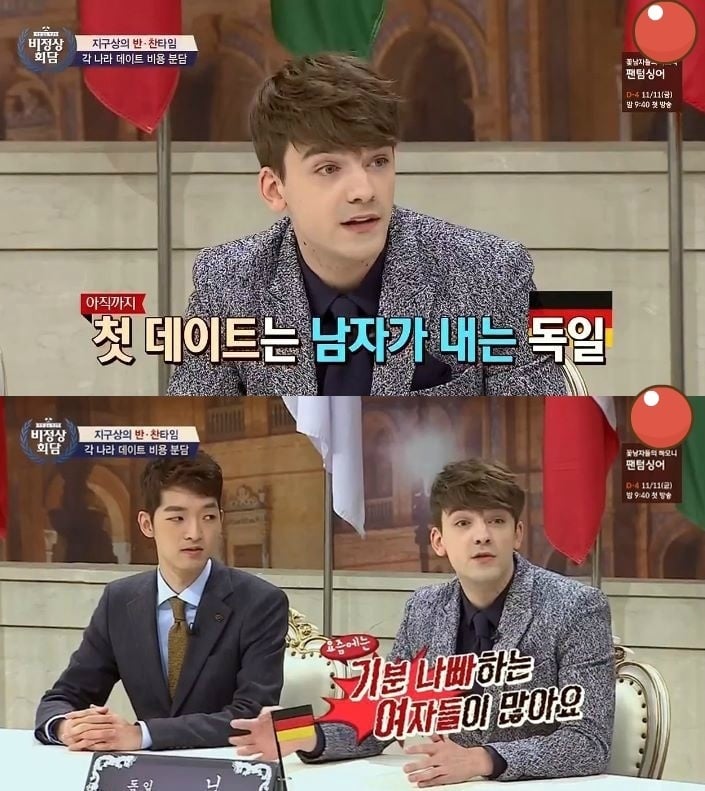 외국의 데이트비용 부담방법 | 인스티즈