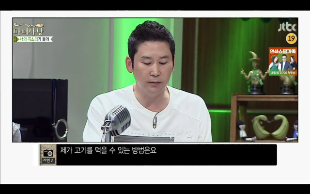[마녀사냥] 식탐 많은 남친 | 인스티즈