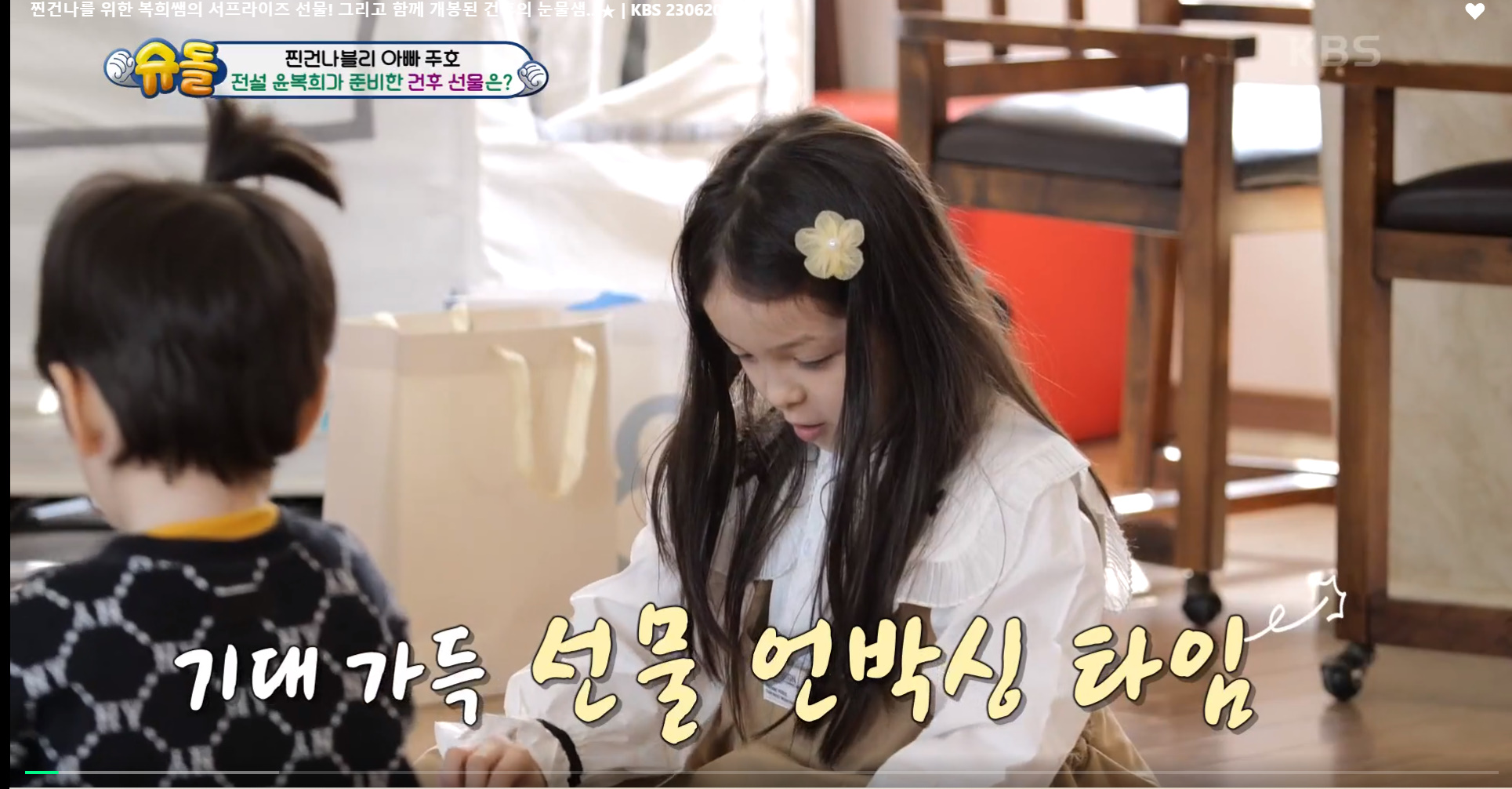 윤복희 할머니가 준 스파이더맨 텐트때문에 오열하는 건후 | 인스티즈