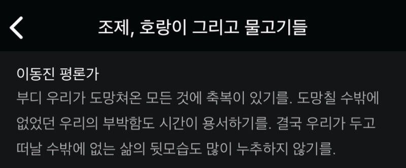 오늘 밤은 무너지지말자 | 인스티즈