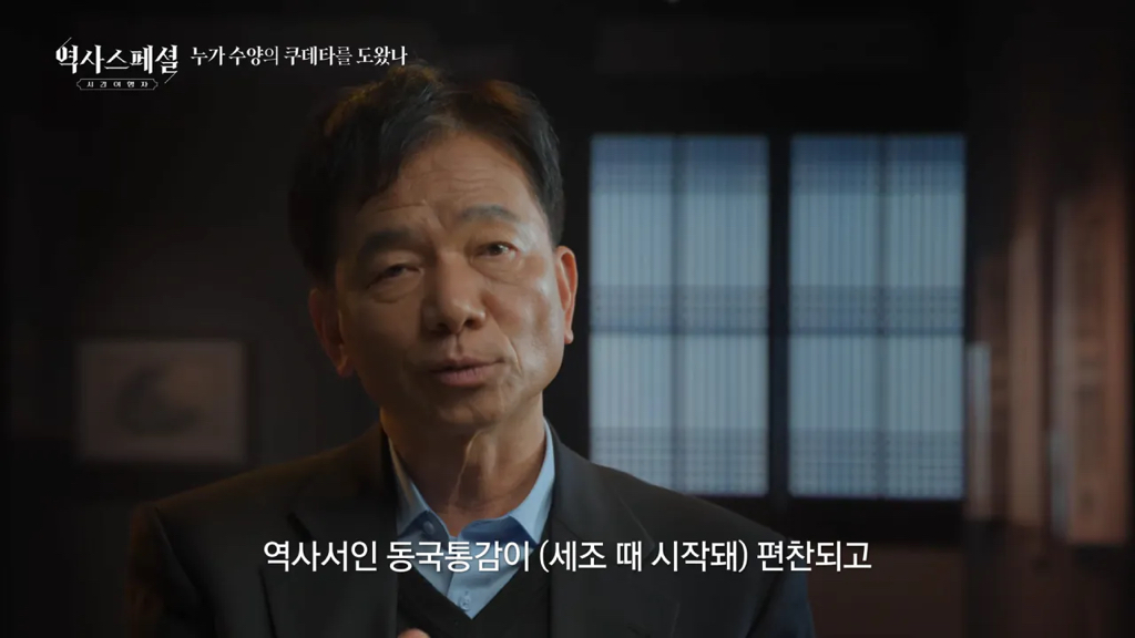 어제 KBS 역사스페셜 계유정난 클로징.jpg | 인스티즈