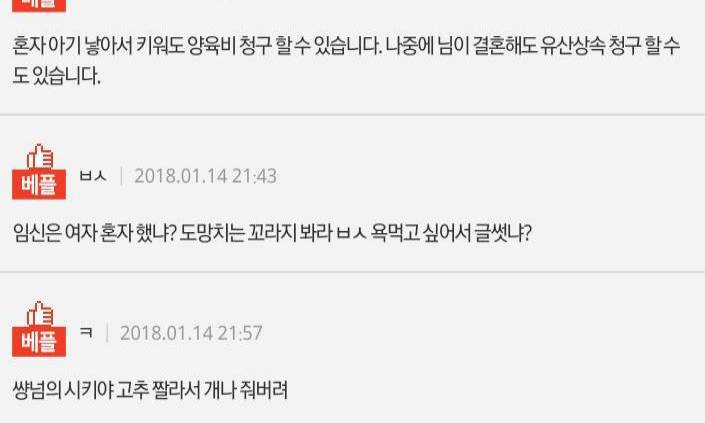 혼자 아기 낳겠다는 여자 | 인스티즈