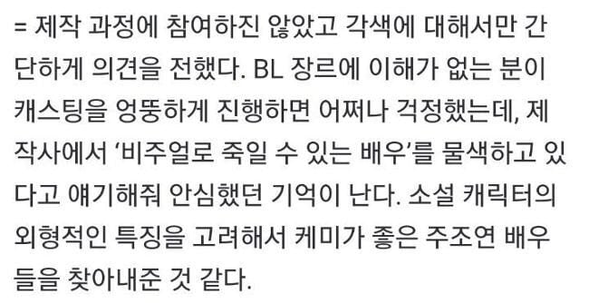시맨틱에러 캐스팅 비화.jpg | 인스티즈
