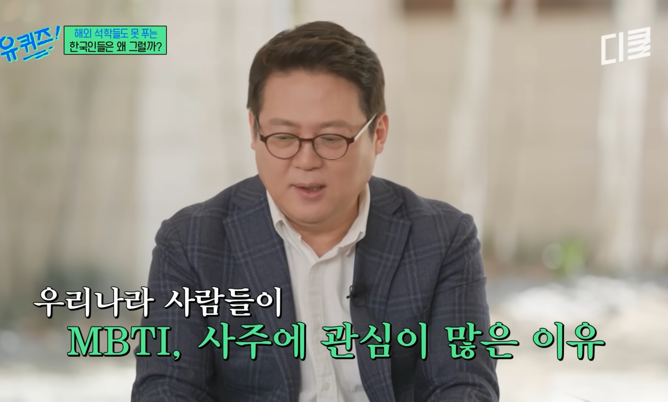 유럽 심리학자들한테 연구대상이라는 한국인들ㅋㅋㅋㅋㅋㅋ.jpg | 인스티즈