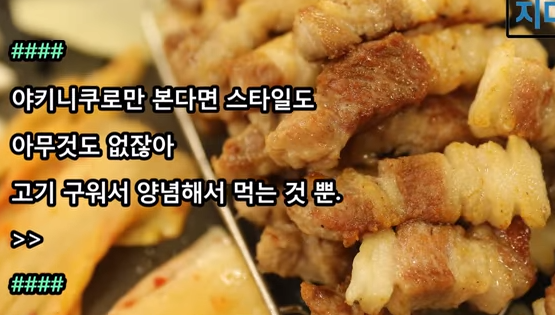 일본이 한국음식 까는 댓글인데 자부심 얻고 가는 나 | 인스티즈