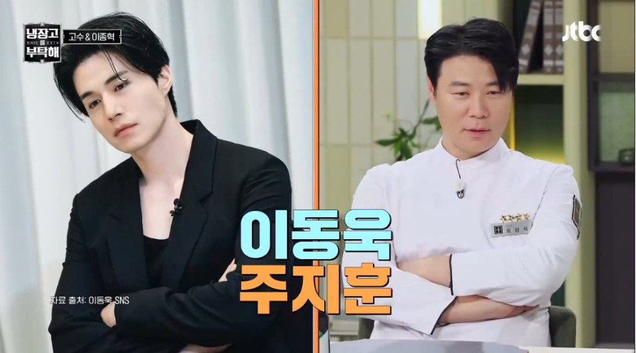 최현석 셰프 나락 보내려는 윤남노 셰프 | 인스티즈